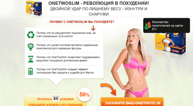 one two slim купить one two slim купить