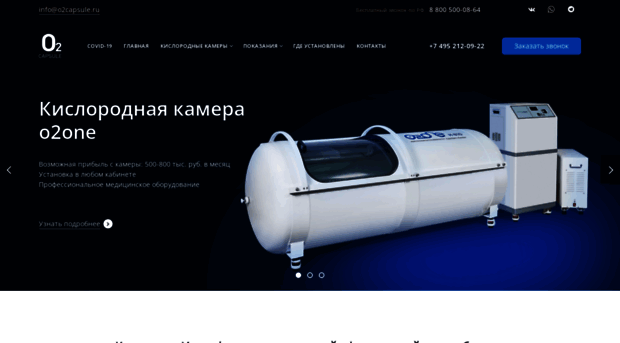 o2capsule.ru