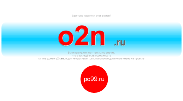 o2n.ru