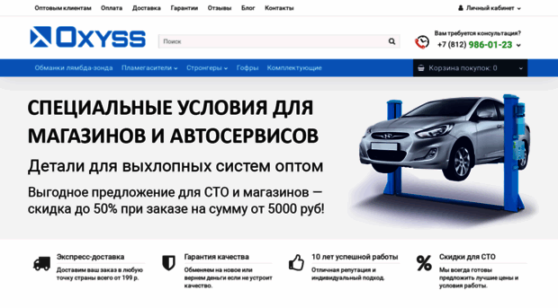 o2ss.ru