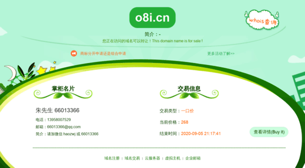 o8i.cn