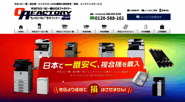 oa-factory.net