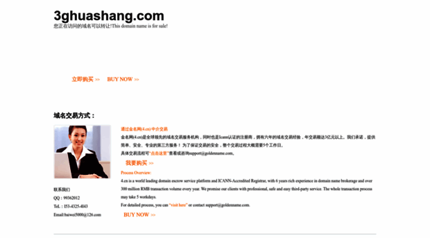 oa.3ghuashang.com