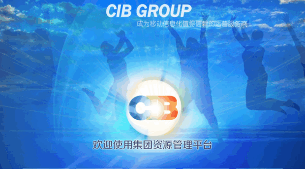 oa.cibgroup.com.cn