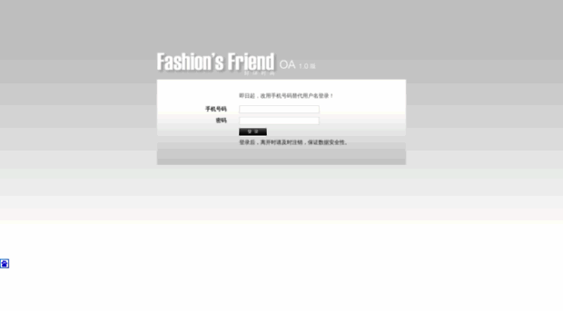 oa.fashionsfriend.com