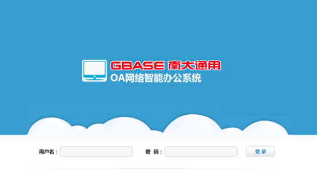 oa.gbase.cn