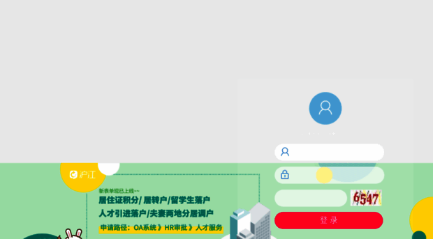 oa.hujiang.com