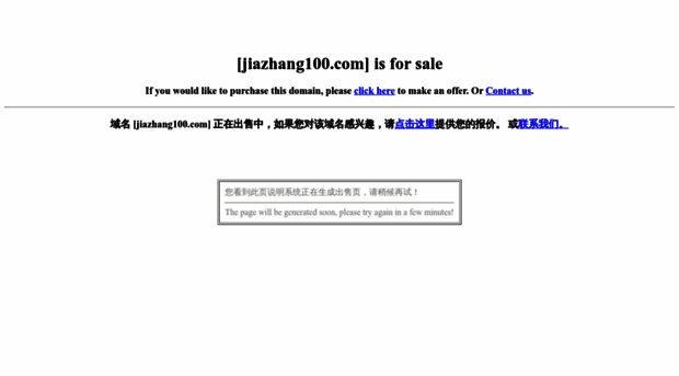 oa.jiazhang100.com