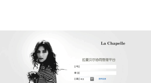 oa.lachapelle.cn