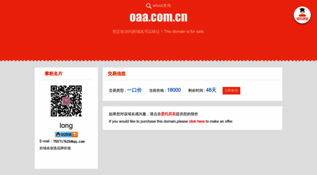 oaa.com.cn