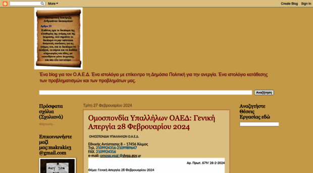 oaednews.blogspot.gr