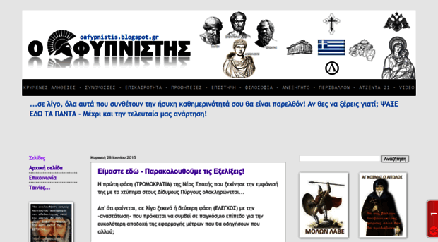 oafypnistis.blogspot.gr