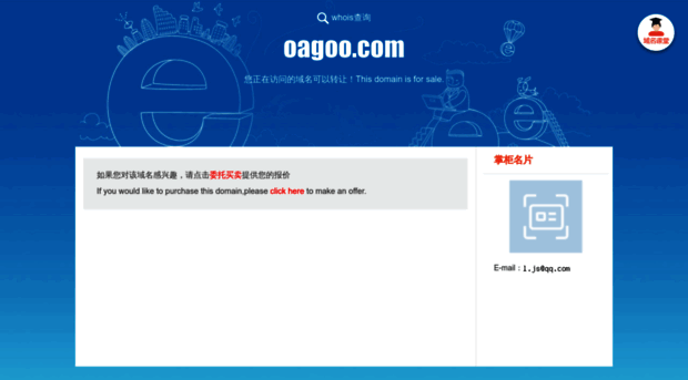 oagoo.com