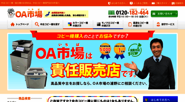 oaichiba.com