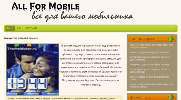 oanr.allmobisvit.ru