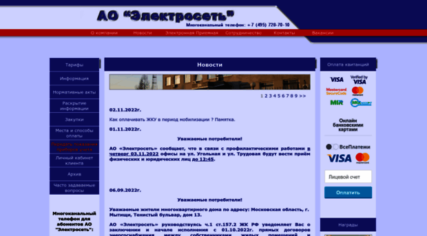 oao-elektroset.ru