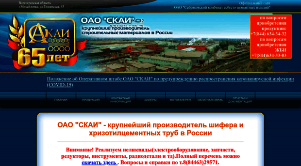 oao-skai.ru