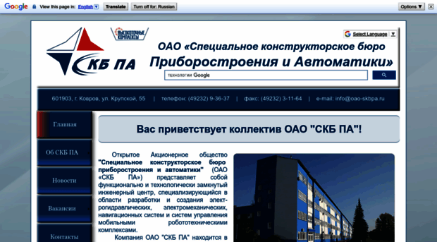 oao-skbpa.ru