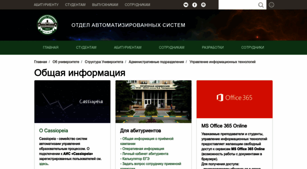 oas.timacad.ru