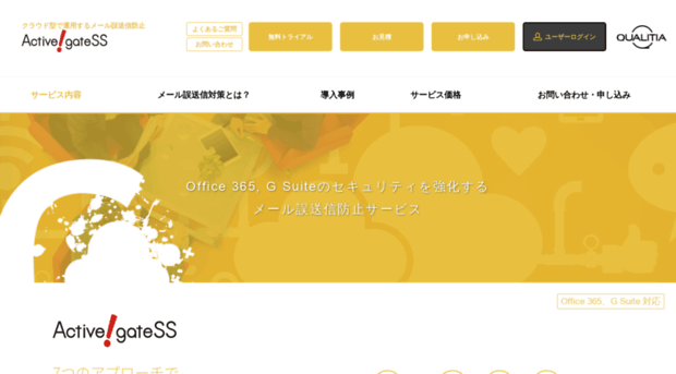 oas30454.activegate-ss.jp