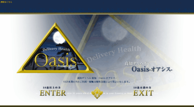 oasis-m.jp