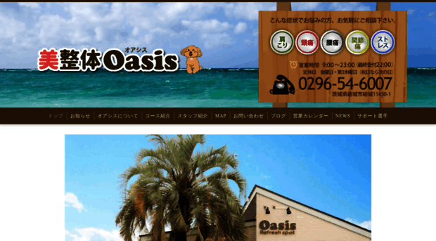 oasis-refresh-spot.com