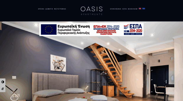 oasisapartments.gr