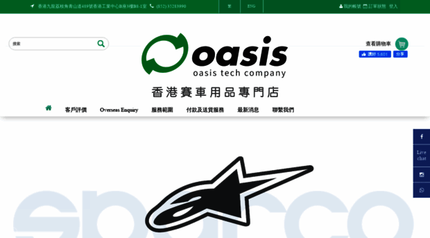 oasistech.com.hk