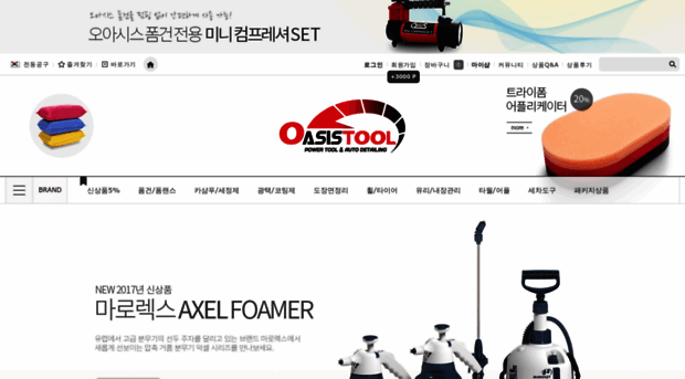 oasistool.co.kr