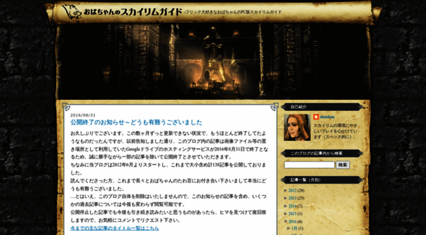 obachanskyrim.blogspot.jp