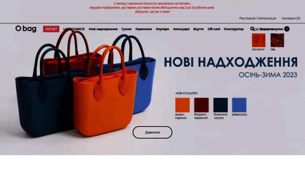 obag.com.ua