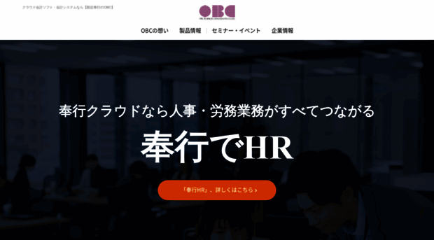 obc.co.jp