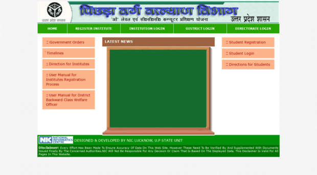 obccomputertraining.upsdc.gov.in