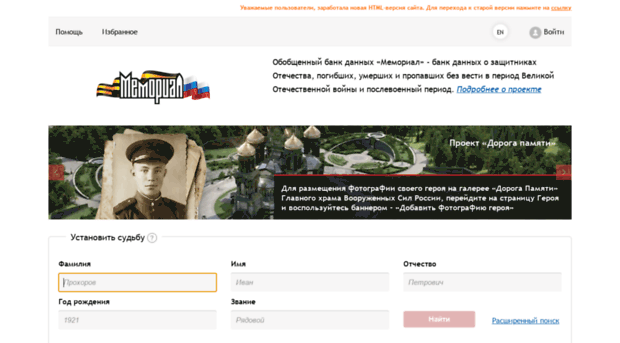 obd-memorial.mil.ru
