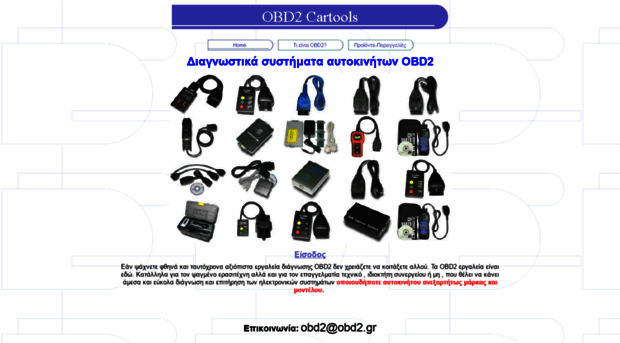 obd2.gr