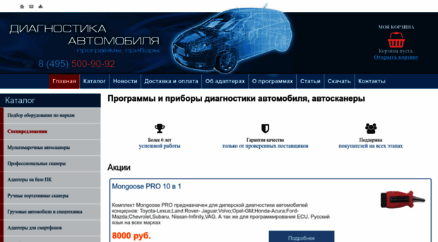 obd2doctor.ru