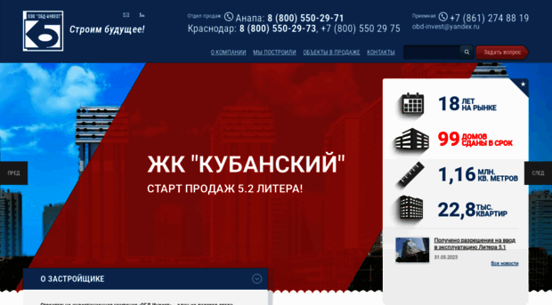 obdinvest.ru