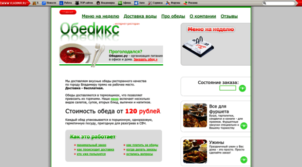 obedix.ru