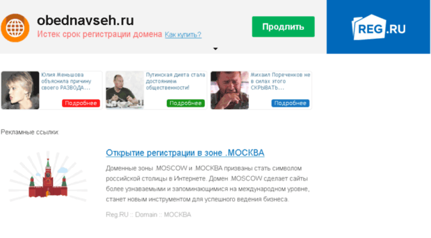 obednavseh.ru