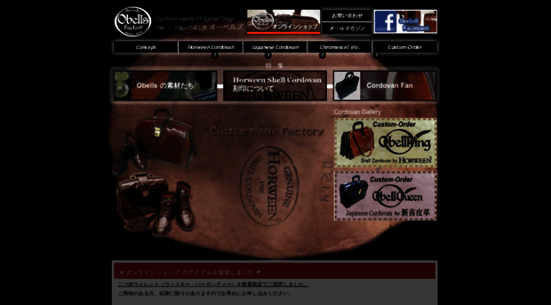 obells.jp