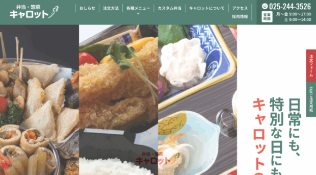 obento-carrot.com