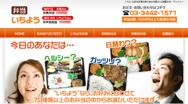 obento-ichiyo.com