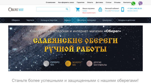 obereg1000.ru