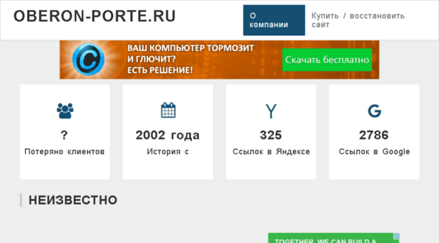 oberon-porte.ru