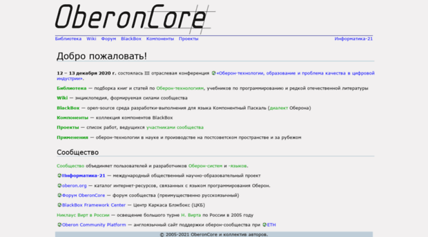 oberoncore.ru