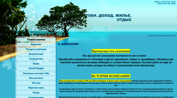 obespe4ennost.ucoz.ru