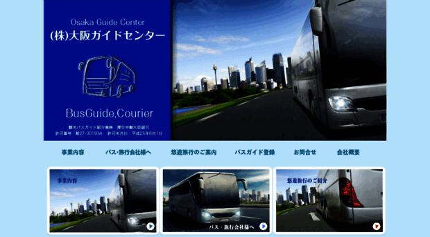 obgc.co.jp