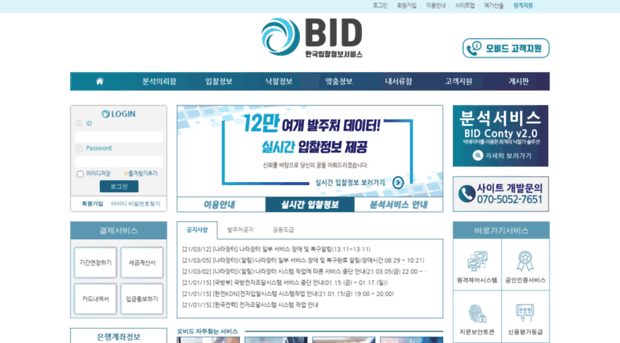 obid.co.kr