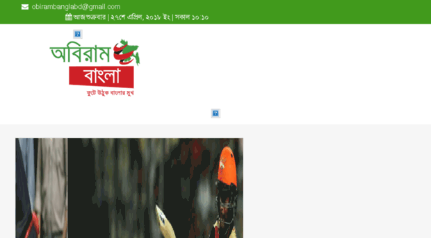 obirambangla.com