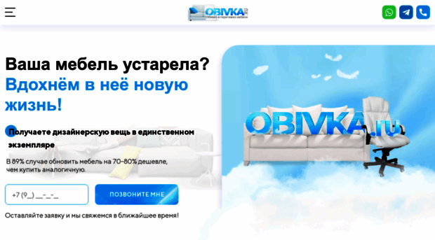 obivka.ru